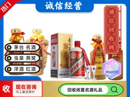 胡杨河市回收茅台酒