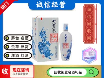 回收价格:胡杨河市回收衡水老白干