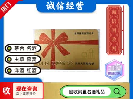 胡杨河市回收大厦卡