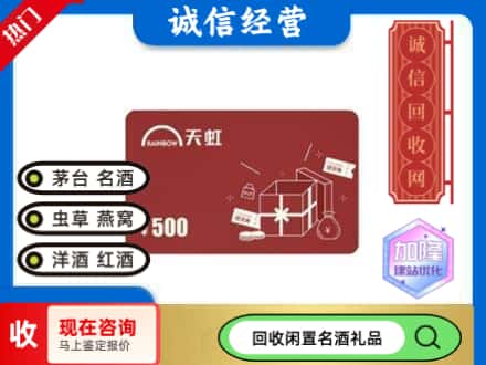 胡杨河市回收天虹卡