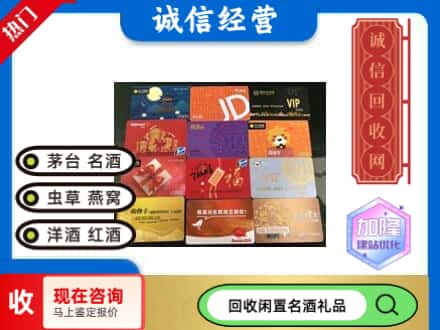 胡杨河市回收网购卡