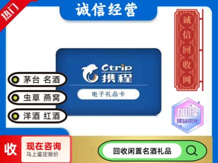 胡杨河市回收携程卡