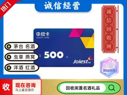 胡杨河市回收中欣卡