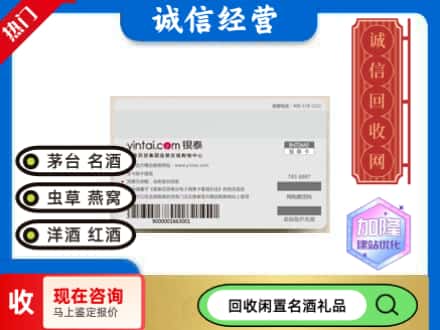 胡杨河市回收银泰购物卡