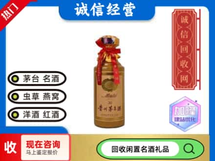 胡杨河市回收三十年茅台酒