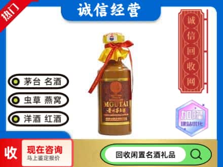 胡杨河市回收五十年茅台酒